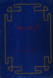 شرح سودی